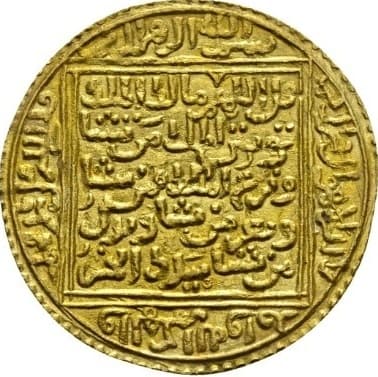 Granada, Emirate of Dinar - Yusuf ibn Isma'il (Granada) coin 1