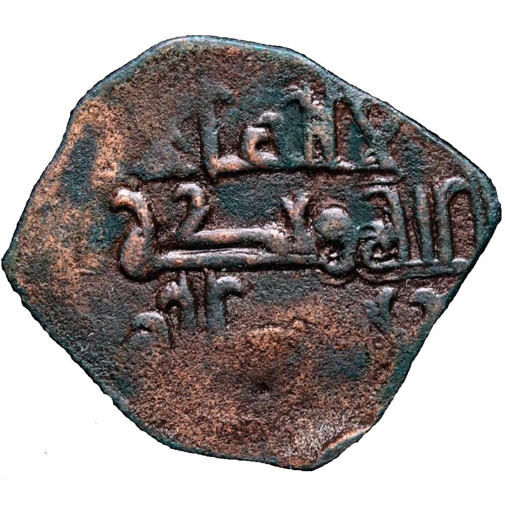 Córdoba Fals - Muhammad I coin 1