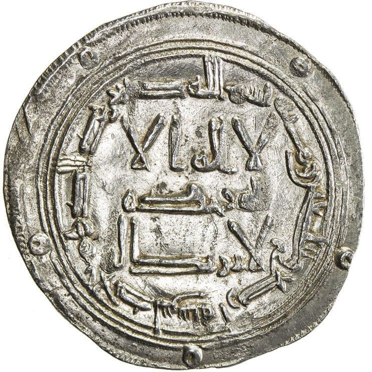 Córdoba Dirham - Hisham I coin 1