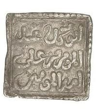 Almohad Caliphate Square ½ Dirham - Abu Muhammad 'Abd al-Mu'min coin 1