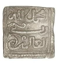 Almohad Caliphate Square ½ Dirham - Abu Muhammad 'Abd al-Mu'min coin 2