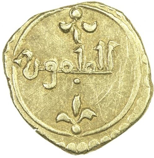 Toledo, Taifa of Fractional Dinar - Sharaf al-dawla Yahya I coin 2
