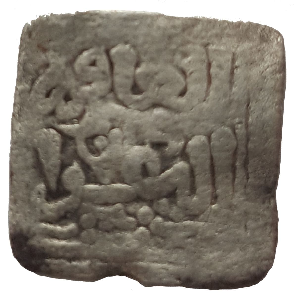 Almohad Caliphate Square ¼ Dirham coin 2