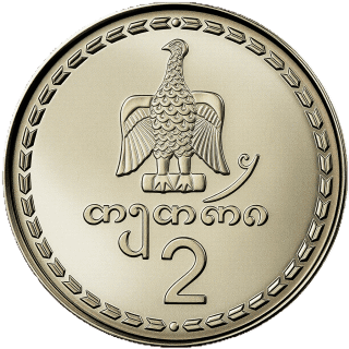 Georgia Georgia 2 tetri, 1993 coin 2