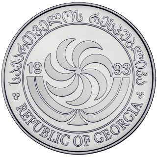 Georgia Georgia 20 tetri, 1993 coin 1