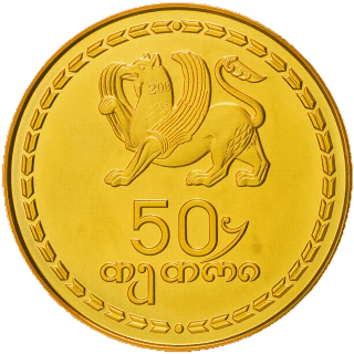 Georgia Georgia 50 tetri, 1993 coin 2