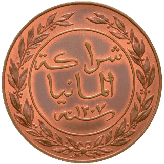 German East Africa German East Africa 1 pesa, 1890-1892 coin 2